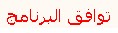 صور حماية من الفيروسات افيرا انتي فايرس Avira